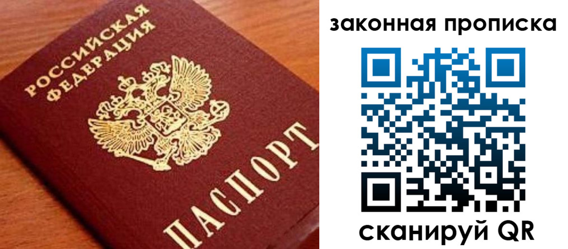 прописка законно в Усть-Джегуте