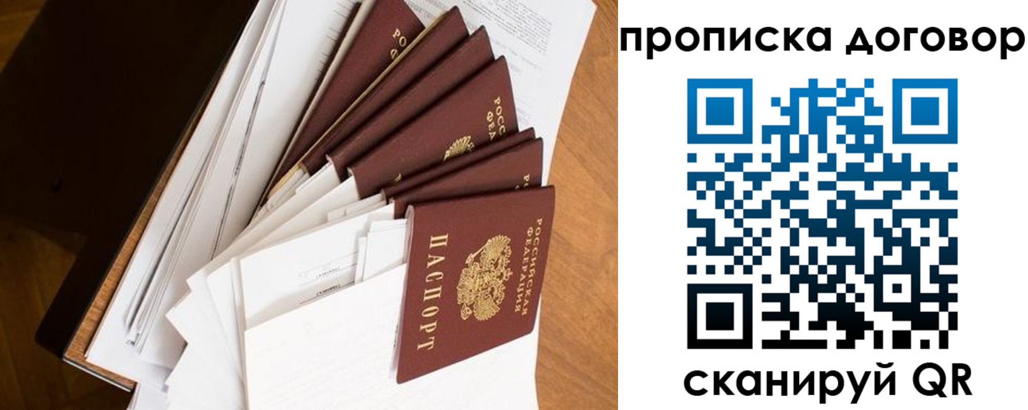 прописка ребенка в Усть-Джегуте