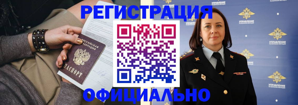 прописка ребенка в Усть-Джегуте