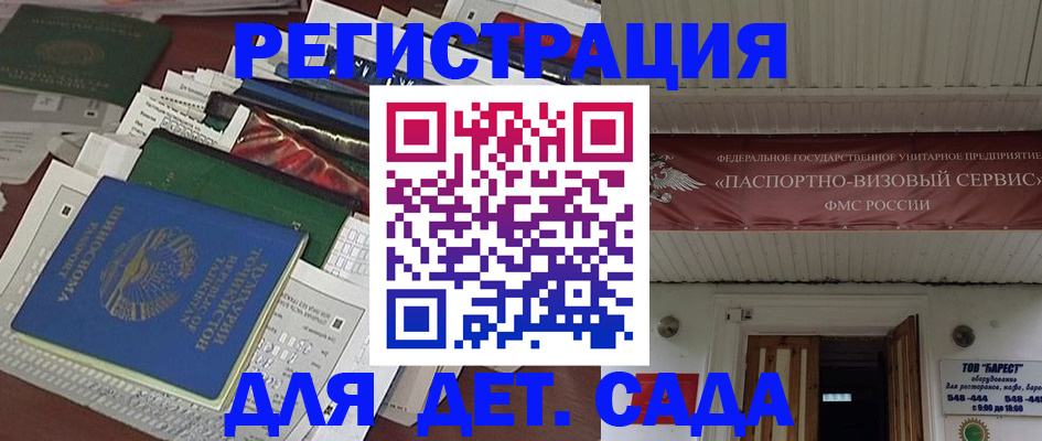 временная регистрация надежно в Усть-Джегуте