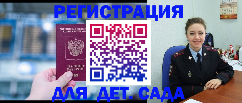 прописка 2025 в Усть-Джегуте