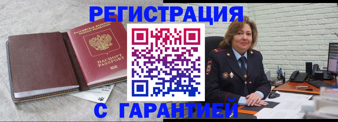 временная регистрация купить в Усть-Джегуте